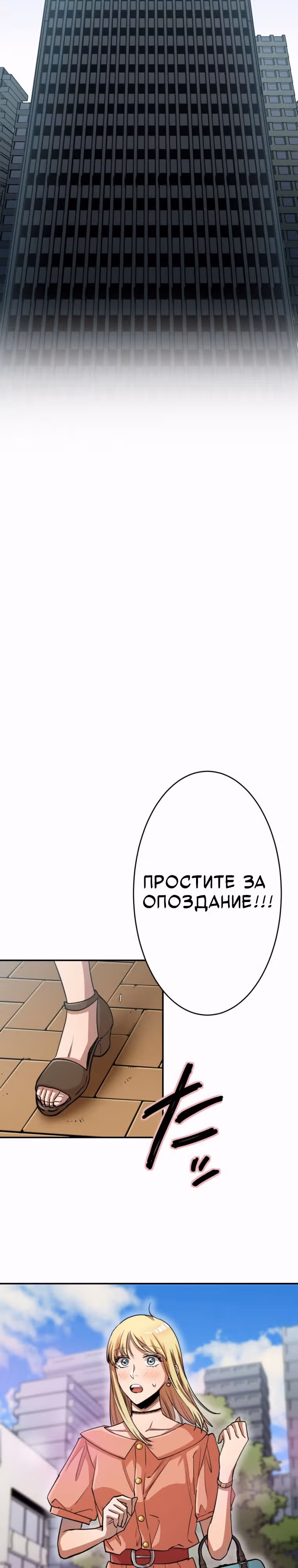 Я поднимаю уровень с помощью стримов — Том 1 · Глава 19, страница 7