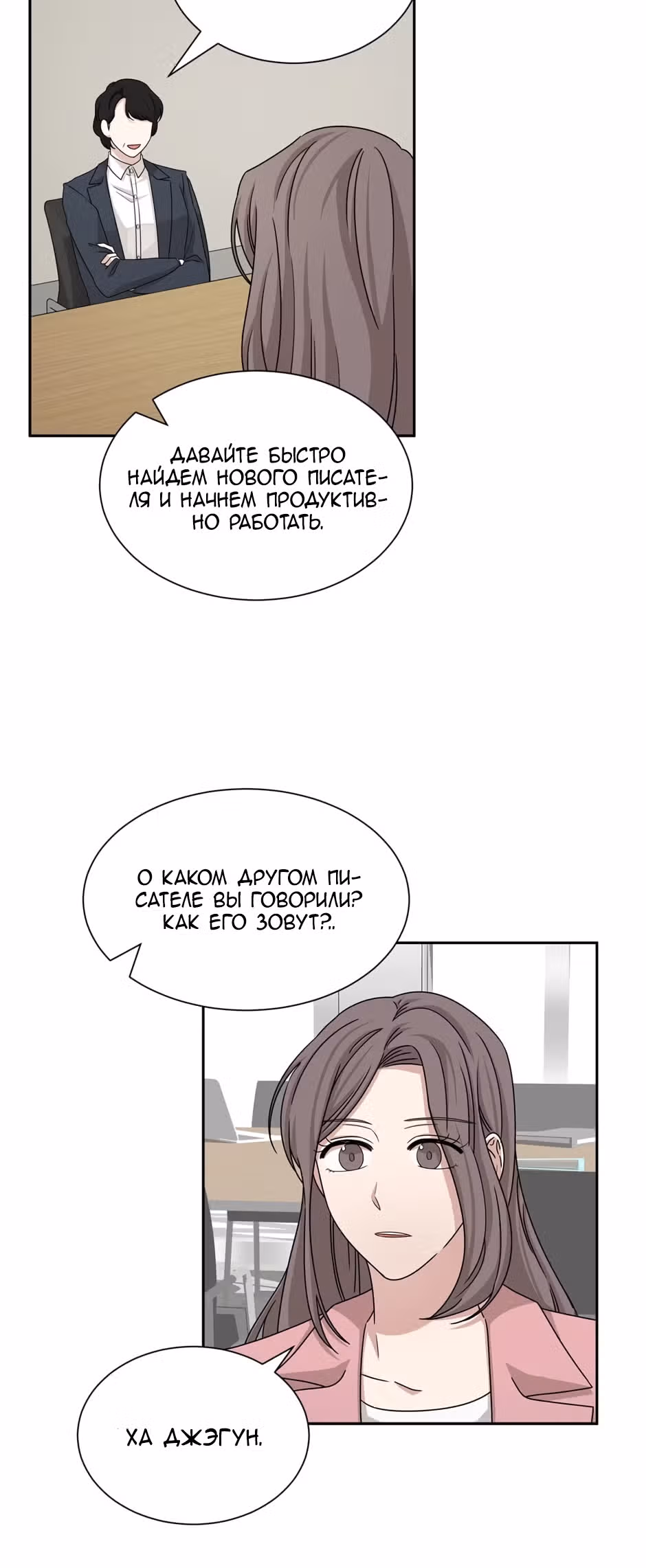 Большая жизнь — Том 1 · Глава 41, страница 12