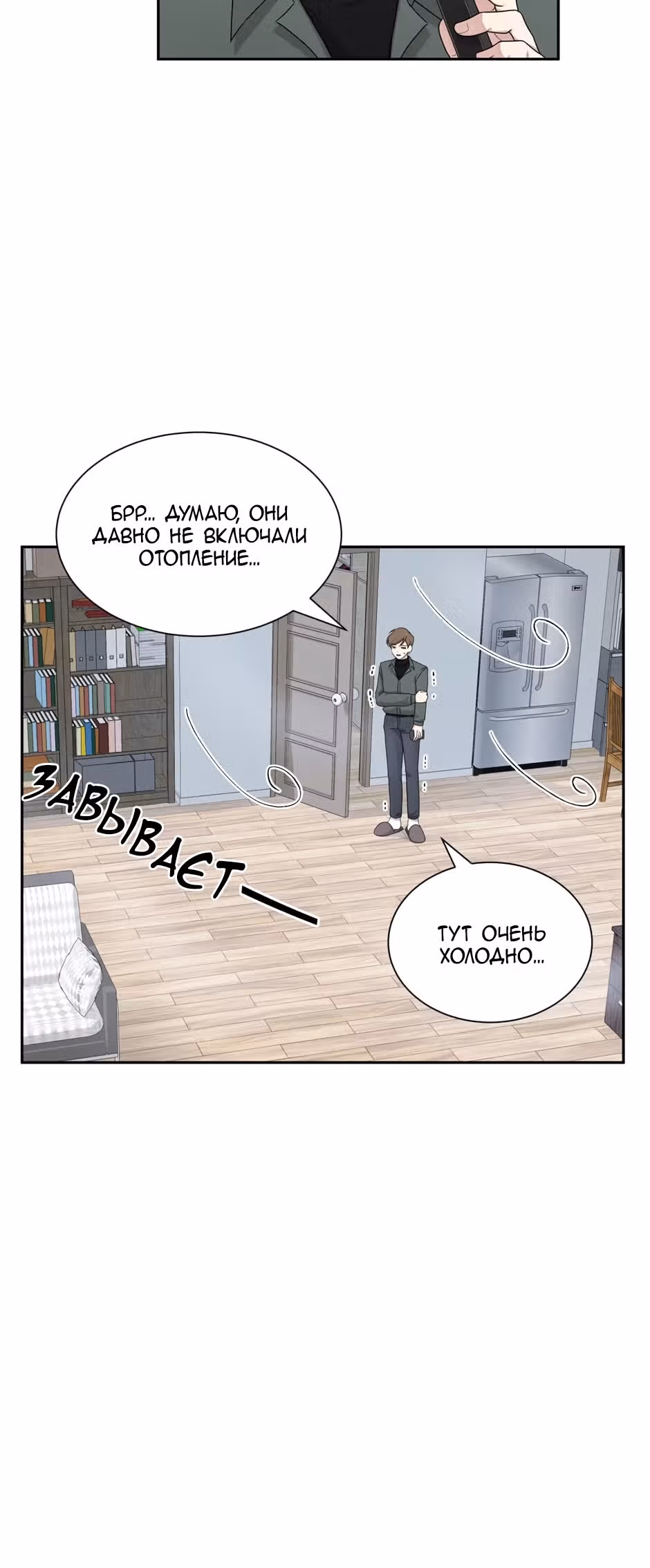 Большая жизнь — Том 1 · Глава 41, страница 21
