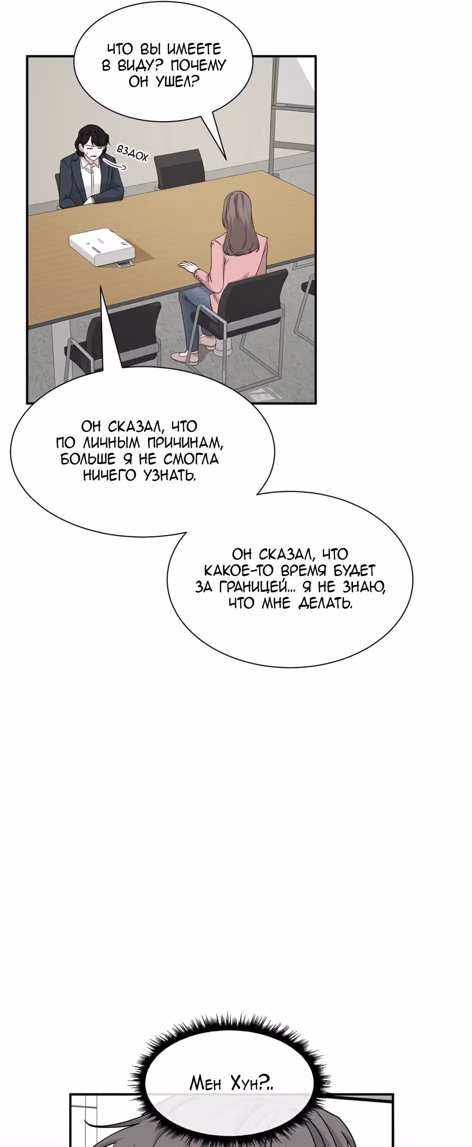 Большая жизнь — Том 1 · Глава 41, страница 9