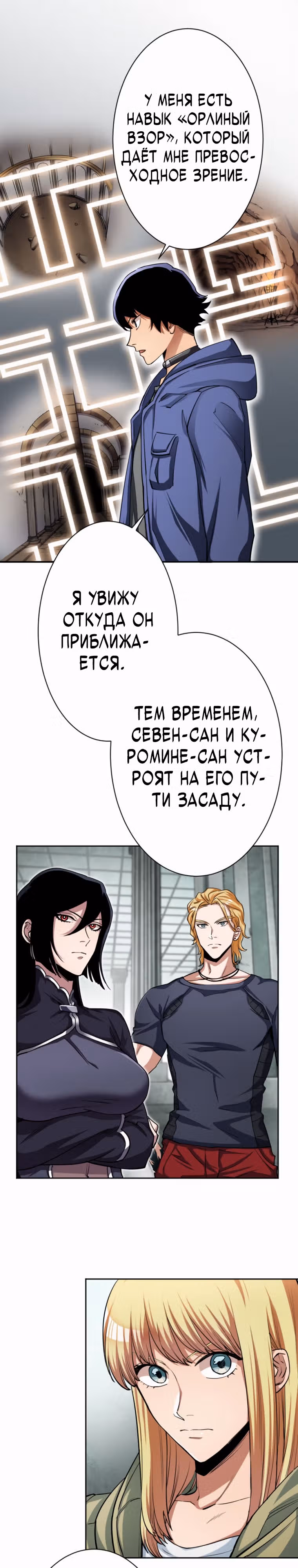Я поднимаю уровень с помощью стримов — Том 1 · Глава 20, страница 18