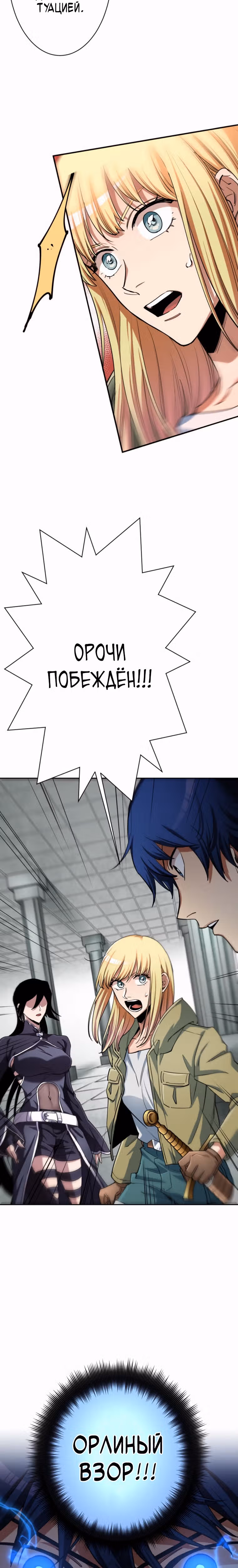 Я поднимаю уровень с помощью стримов — Том 1 · Глава 20, страница 20
