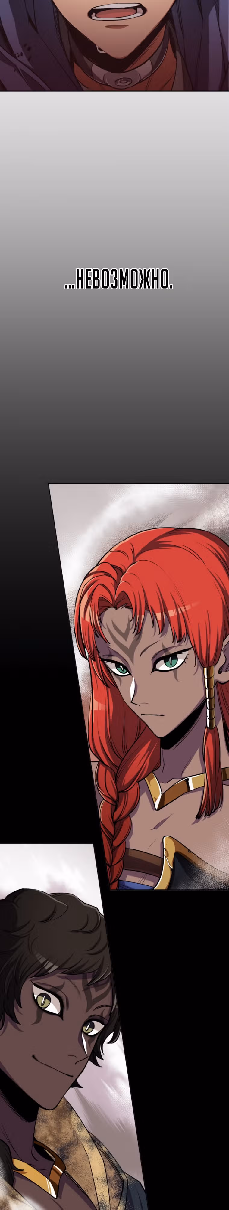 Я поднимаю уровень с помощью стримов — Том 1 · Глава 20, страница 30