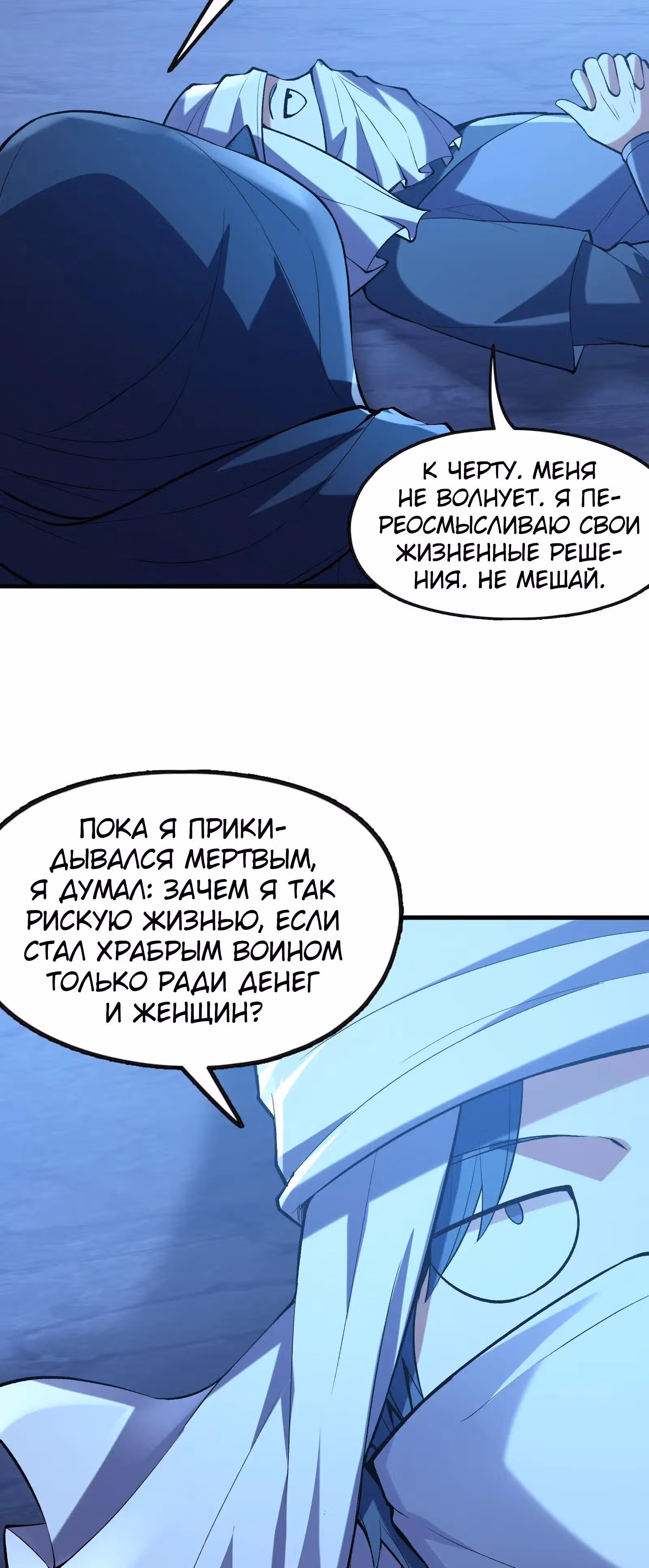 Весь мой гарем состоит из злодеек — Том 1 · Глава 70, страница 15