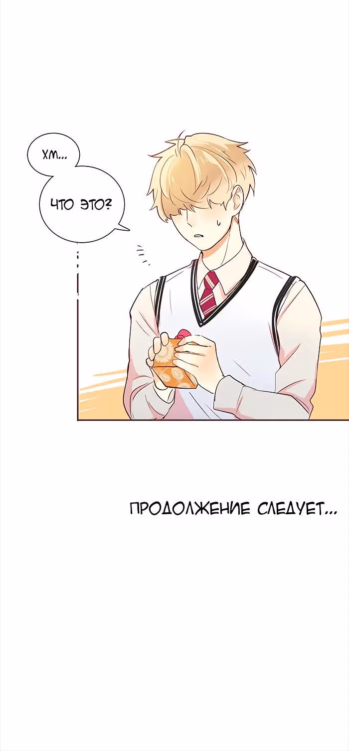 Идеальный — Том 4 · Глава 7, страница 17