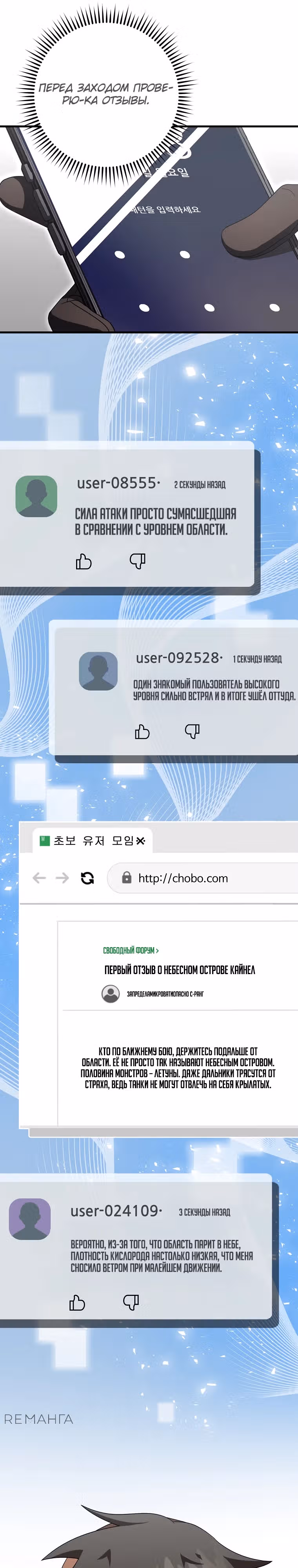 Мастер Всех Навыков — Том 1 · Глава 8, страница 18