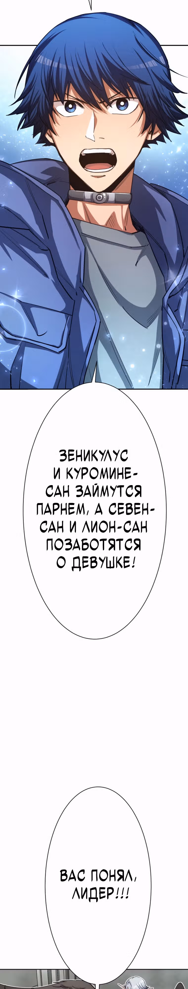 Я поднимаю уровень с помощью стримов — Том 1 · Глава 21, страница 14