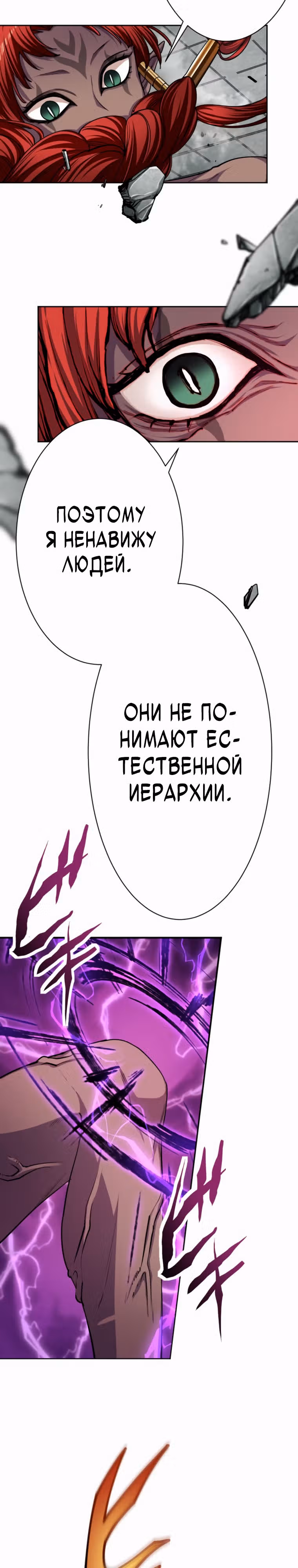 Я поднимаю уровень с помощью стримов — Том 1 · Глава 21, страница 22