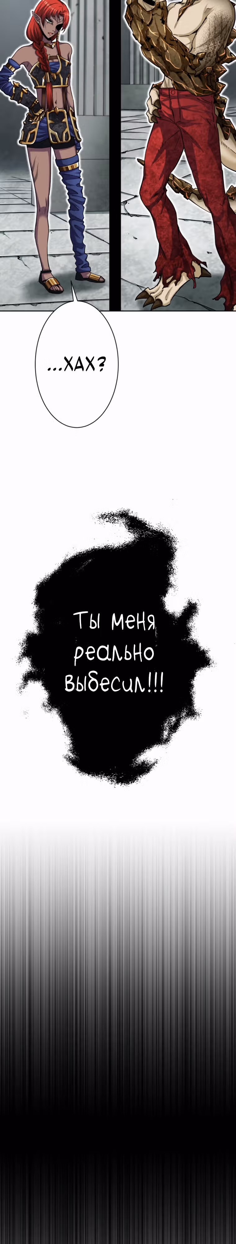 Я поднимаю уровень с помощью стримов — Том 1 · Глава 21, страница 28