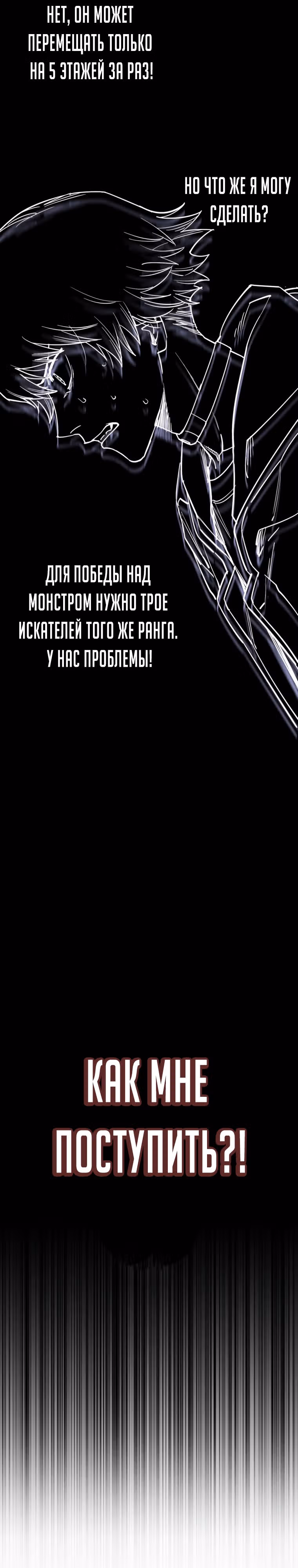 Я поднимаю уровень с помощью стримов — Том 1 · Глава 21, страница 4