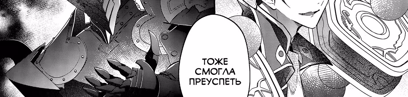 Король демонов — реалист. Легенда о перестройке мира. — Том 4 · Глава 19, страница 108