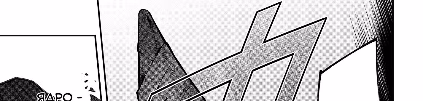 Король демонов — реалист. Легенда о перестройке мира. — Том 4 · Глава 19, страница 128
