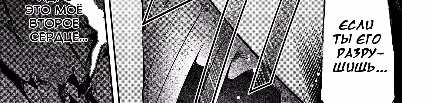 Король демонов — реалист. Легенда о перестройке мира. — Том 4 · Глава 19, страница 129