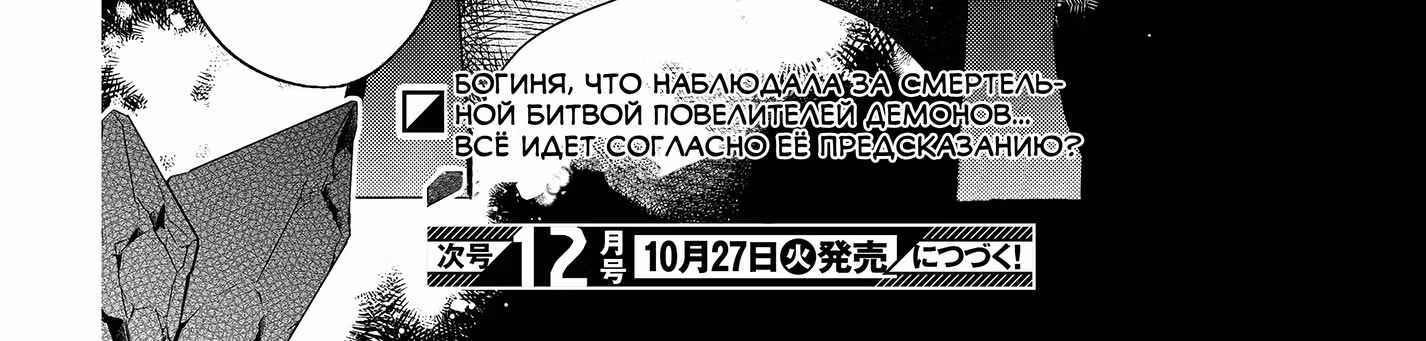 Король демонов — реалист. Легенда о перестройке мира. — Том 4 · Глава 19, страница 140