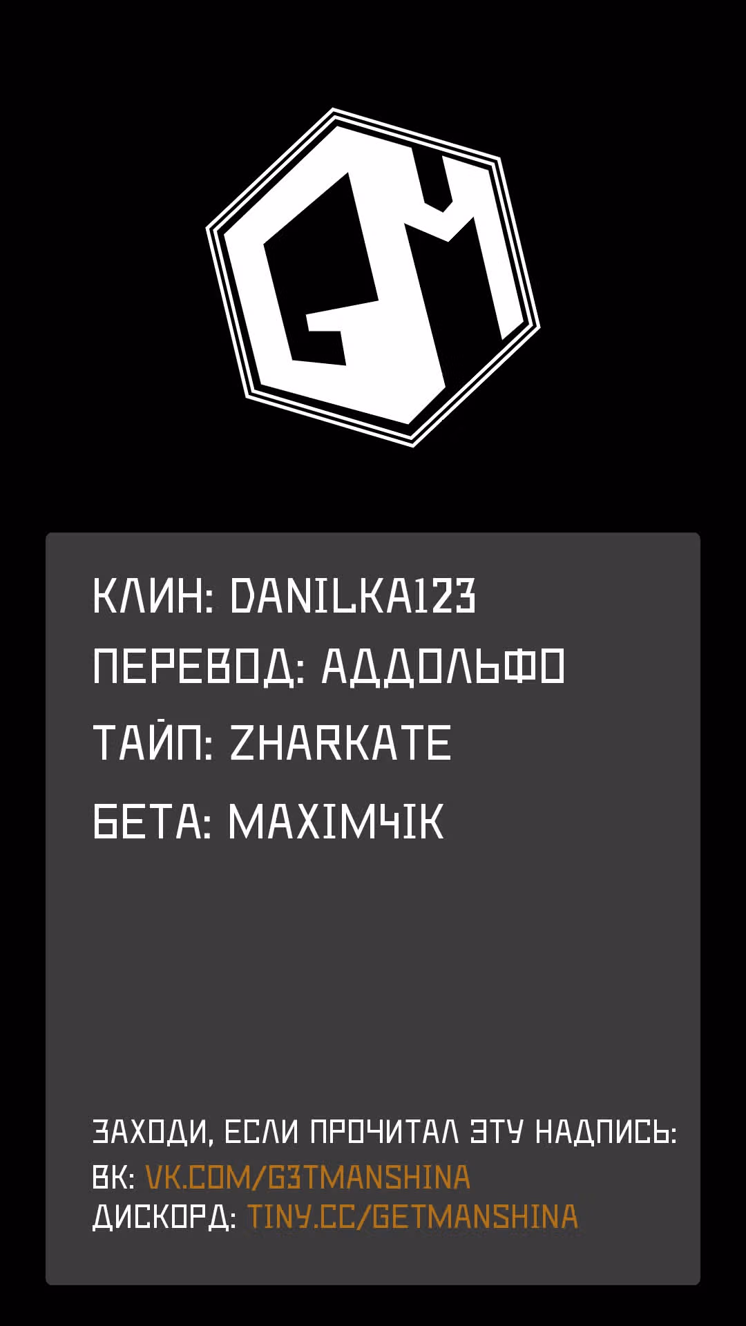 Король демонов — реалист. Легенда о перестройке мира. — Том 4 · Глава 19, страница 142