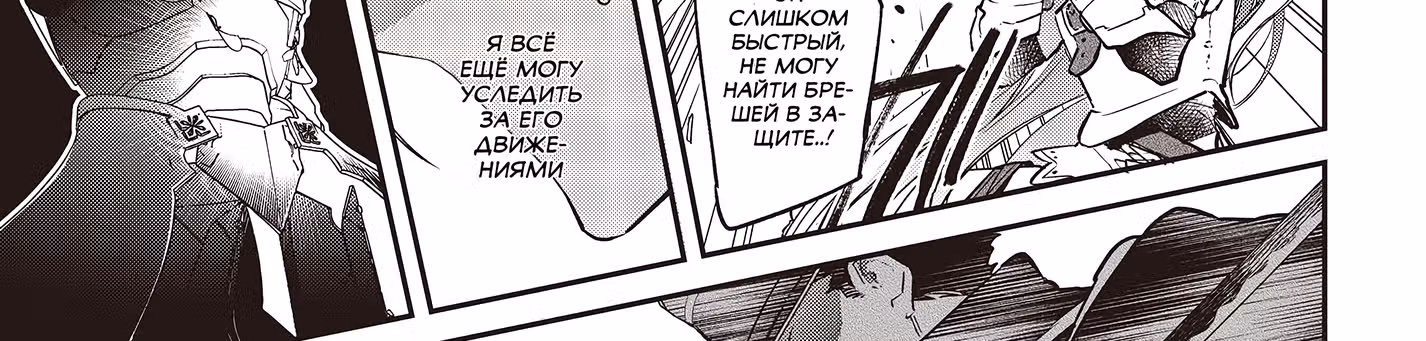 Король демонов — реалист. Легенда о перестройке мира. — Том 4 · Глава 19, страница 59