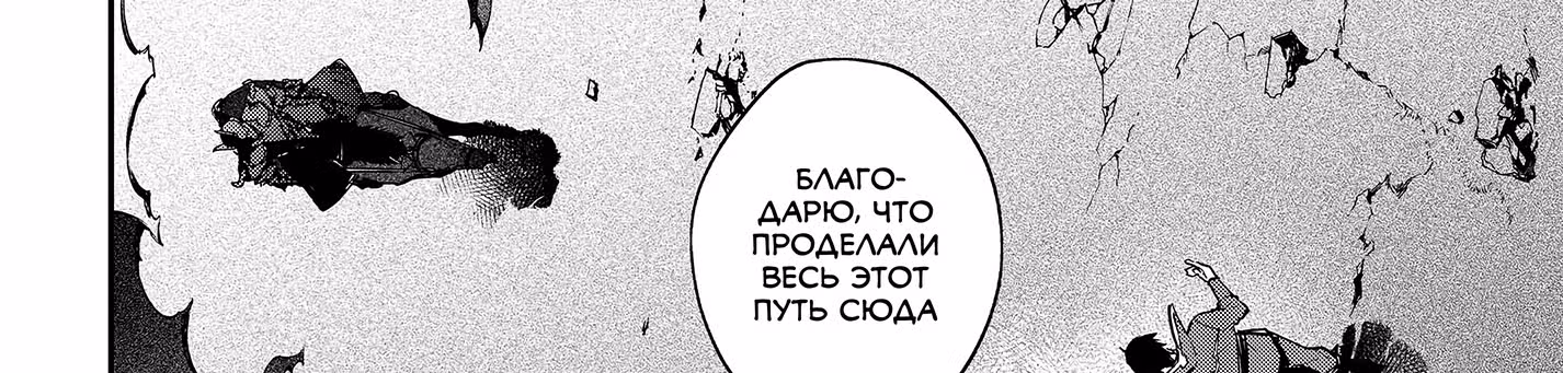 Король демонов — реалист. Легенда о перестройке мира. — Том 4 · Глава 19, страница 9