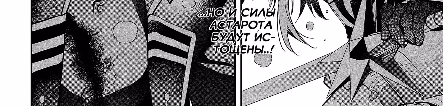 Король демонов — реалист. Легенда о перестройке мира. — Том 4 · Глава 19, страница 94