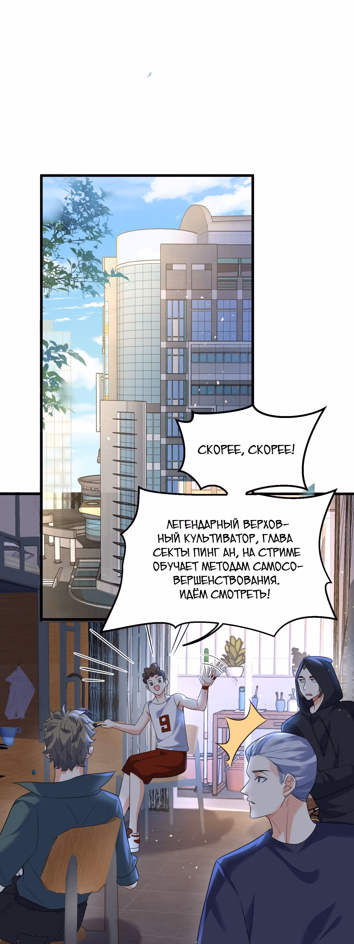 Я непобедим — Том 1 · Глава 175, страница 12