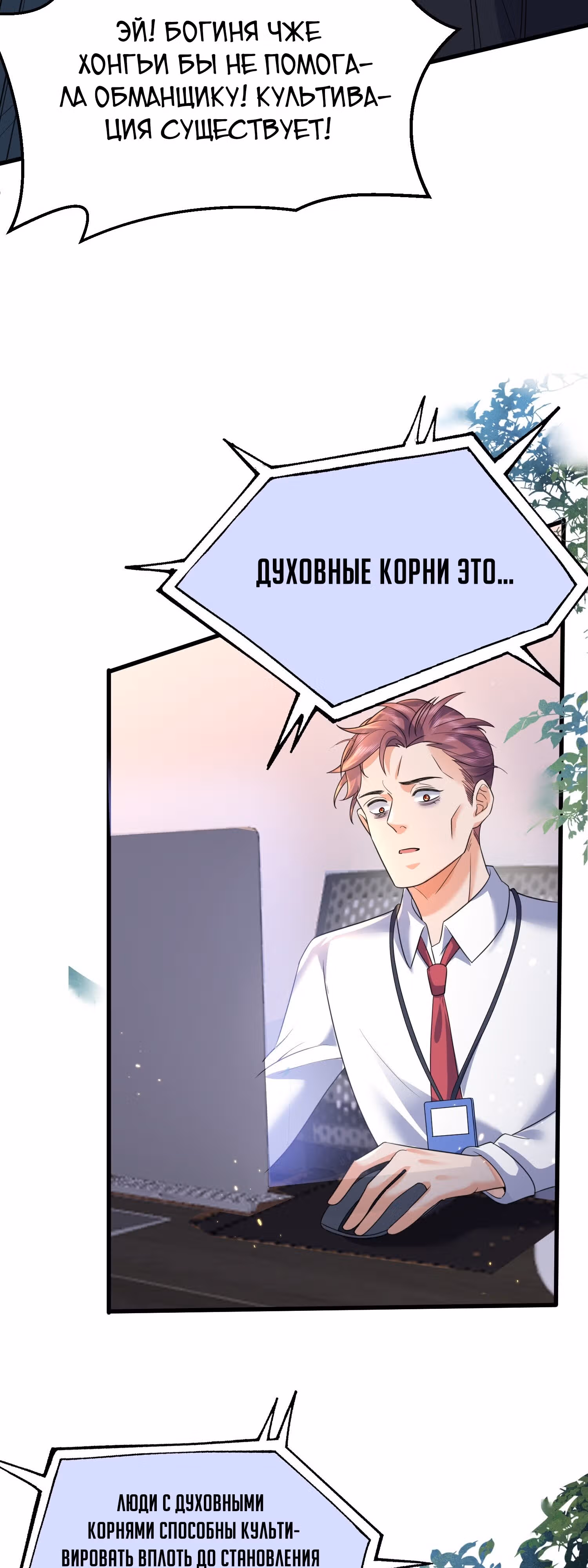 Я непобедим — Том 1 · Глава 175, страница 14