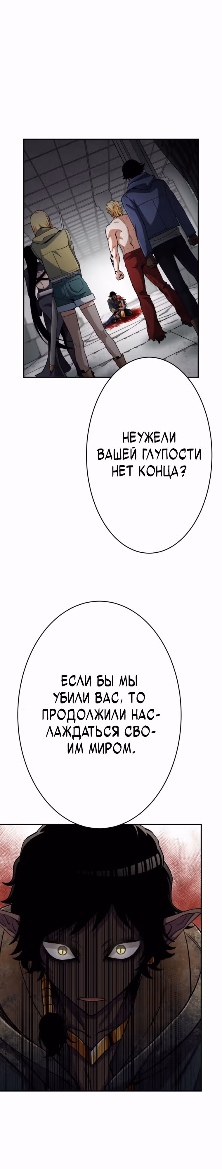 Я поднимаю уровень с помощью стримов — Том 1 · Глава 22, страница 12