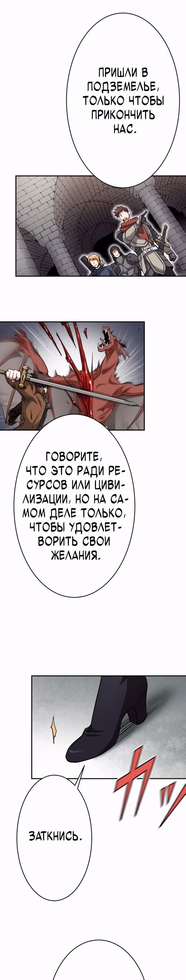 Я поднимаю уровень с помощью стримов — Том 1 · Глава 22, страница 13