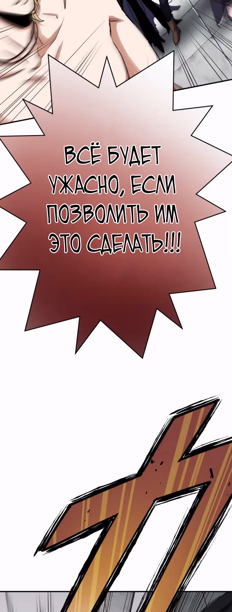 Я поднимаю уровень с помощью стримов — Том 1 · Глава 22, страница 21