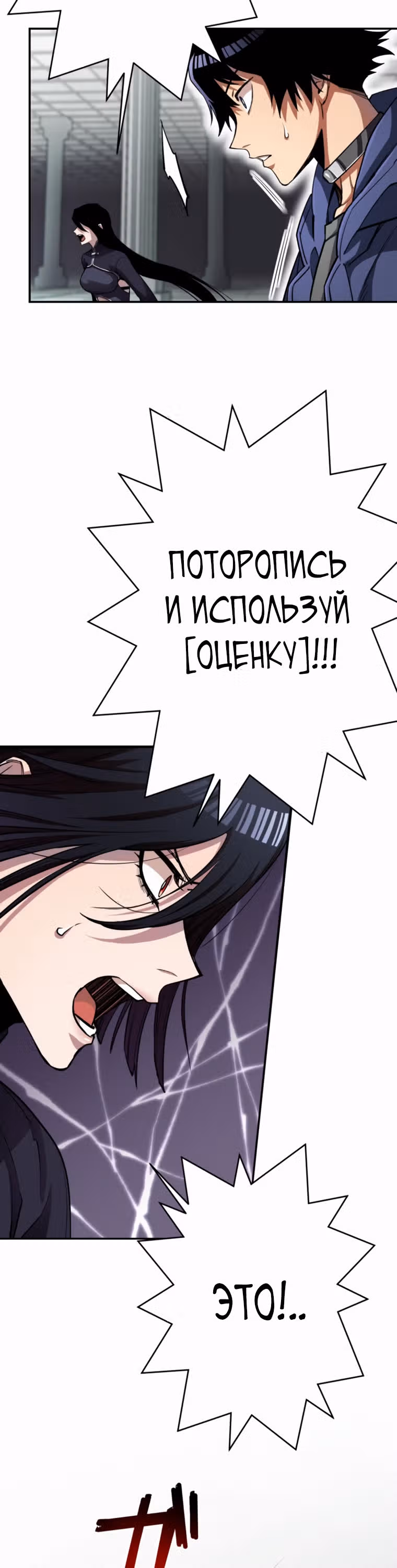 Я поднимаю уровень с помощью стримов — Том 1 · Глава 22, страница 26