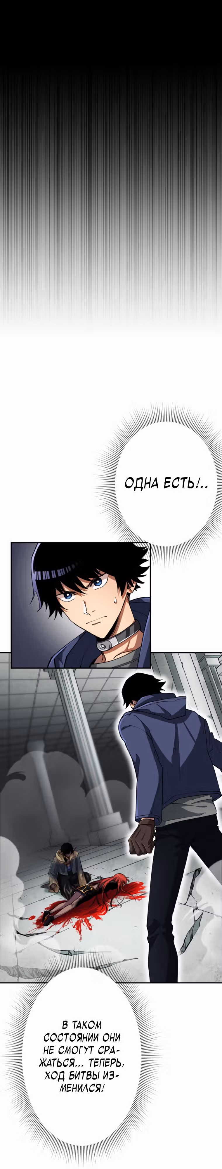 Я поднимаю уровень с помощью стримов — Том 1 · Глава 22, страница 4