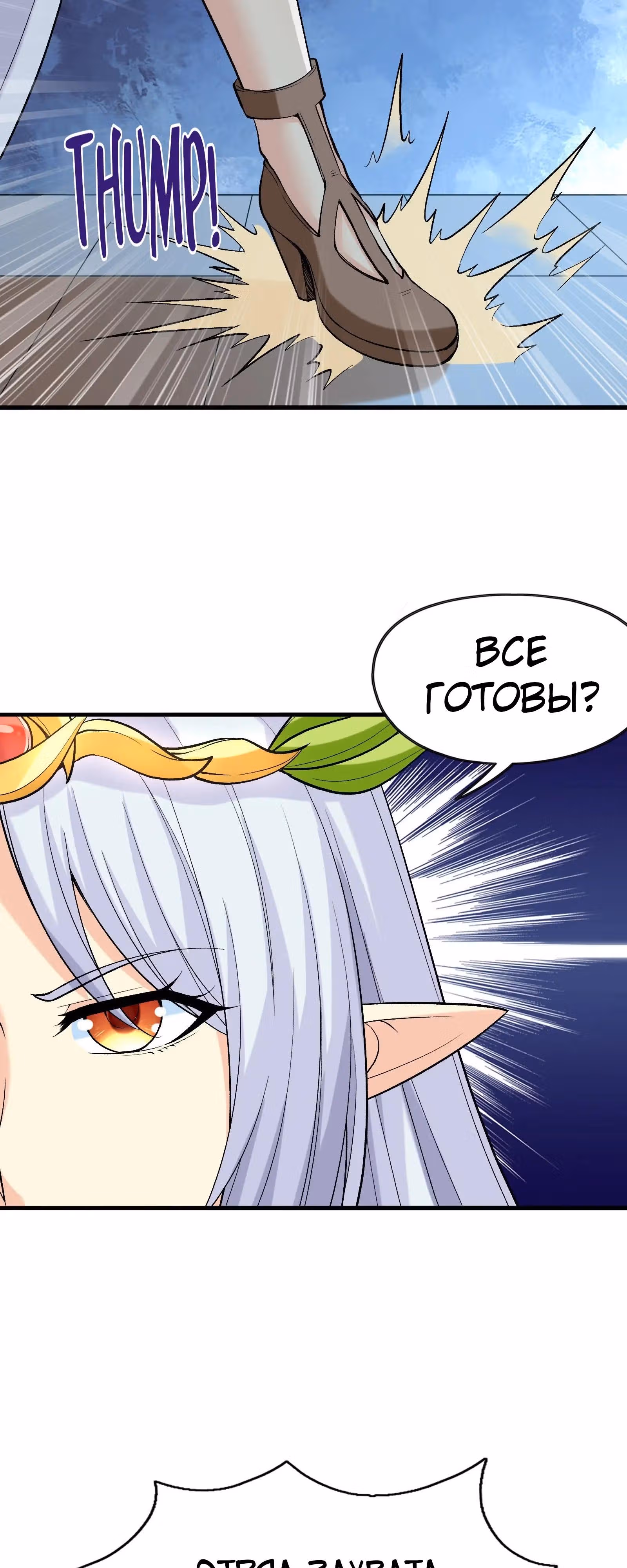 Весь мой гарем состоит из злодеек — Том 1 · Глава 71, страница 17