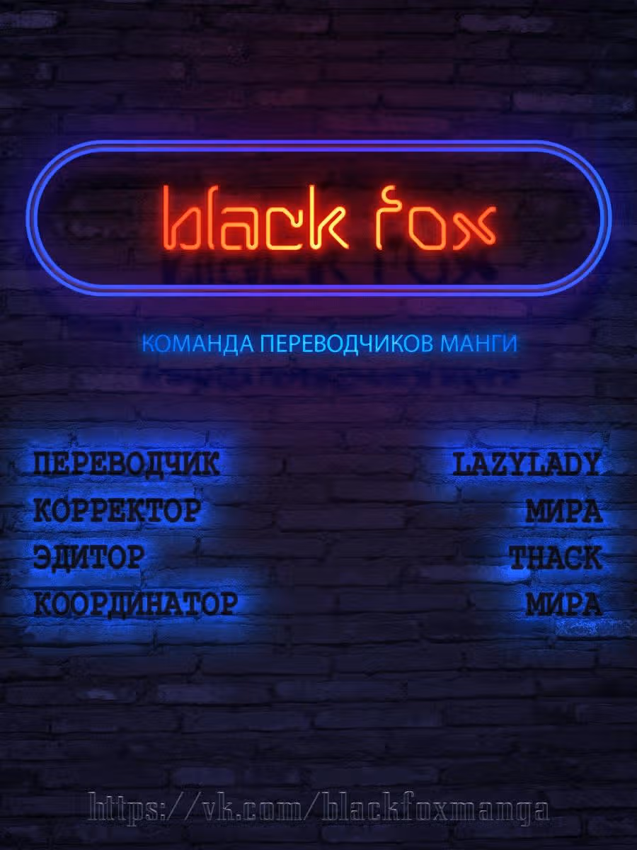 Идеальный — Том 4 · Глава 9, страница 19