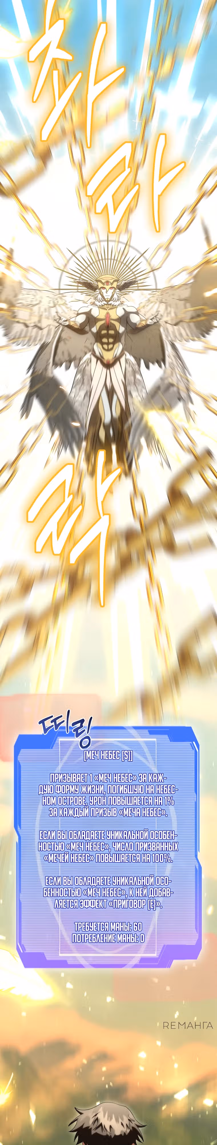 Мастер Всех Навыков — Том 1 · Глава 9, страница 30