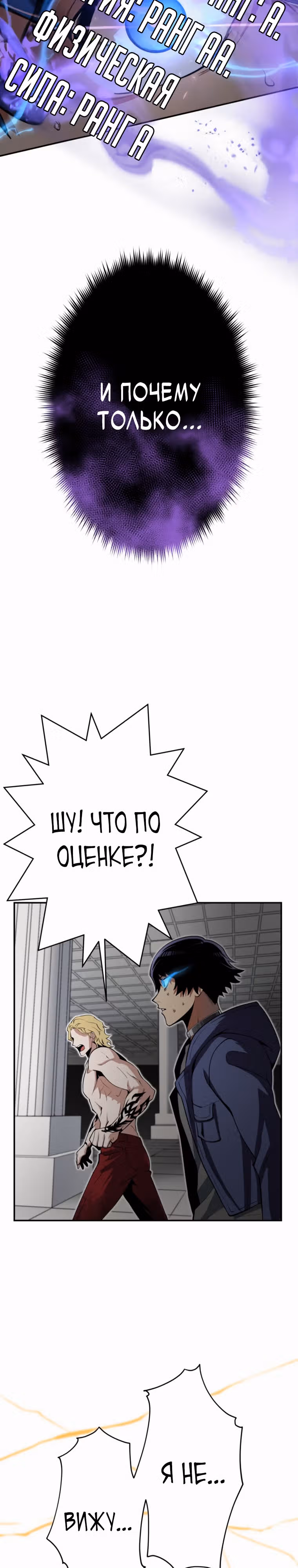 Я поднимаю уровень с помощью стримов — Том 1 · Глава 23, страница 3
