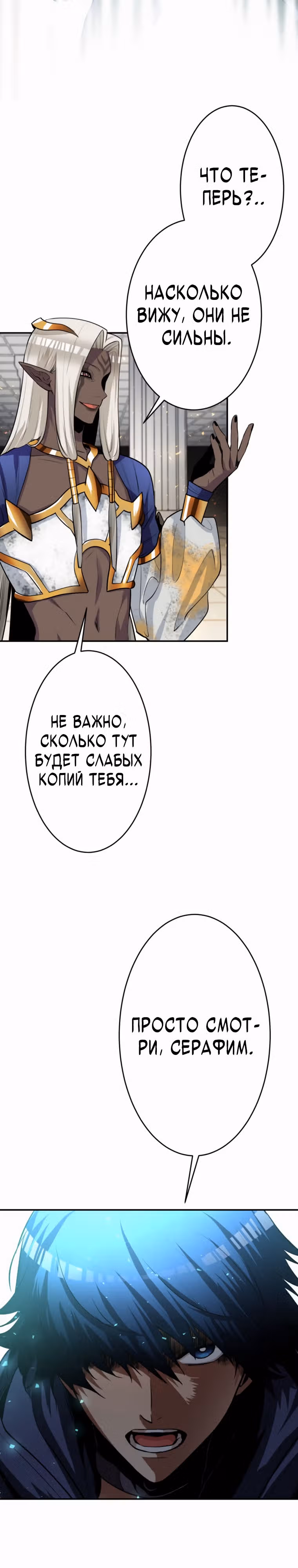 Я поднимаю уровень с помощью стримов — Том 1 · Глава 23, страница 40