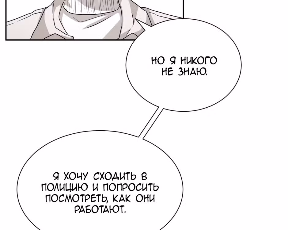 Большая жизнь — Том 1 · Глава 42, страница 112