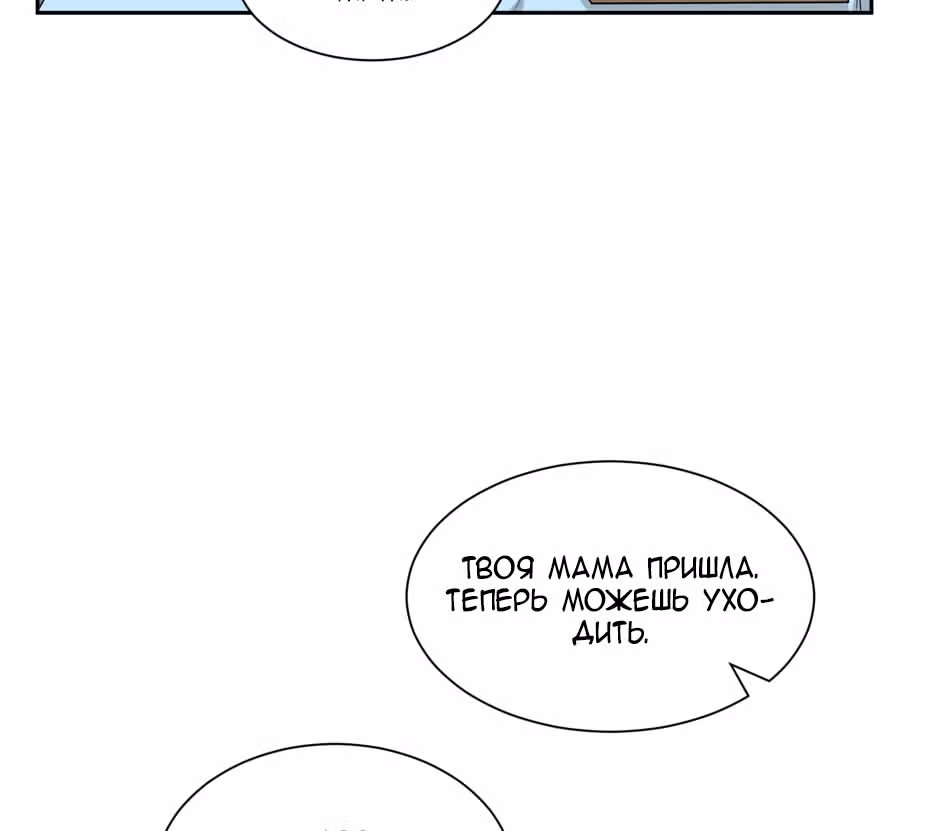 Большая жизнь — Том 1 · Глава 42, страница 116