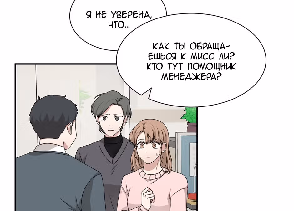 Большая жизнь — Том 1 · Глава 42, страница 13