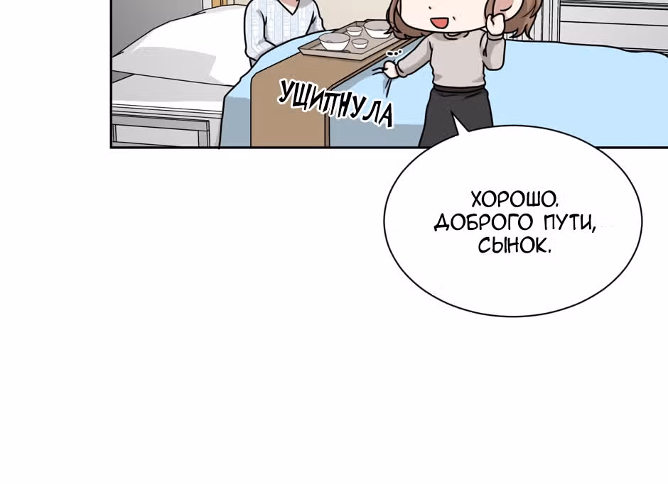 Большая жизнь — Том 1 · Глава 42, страница 123
