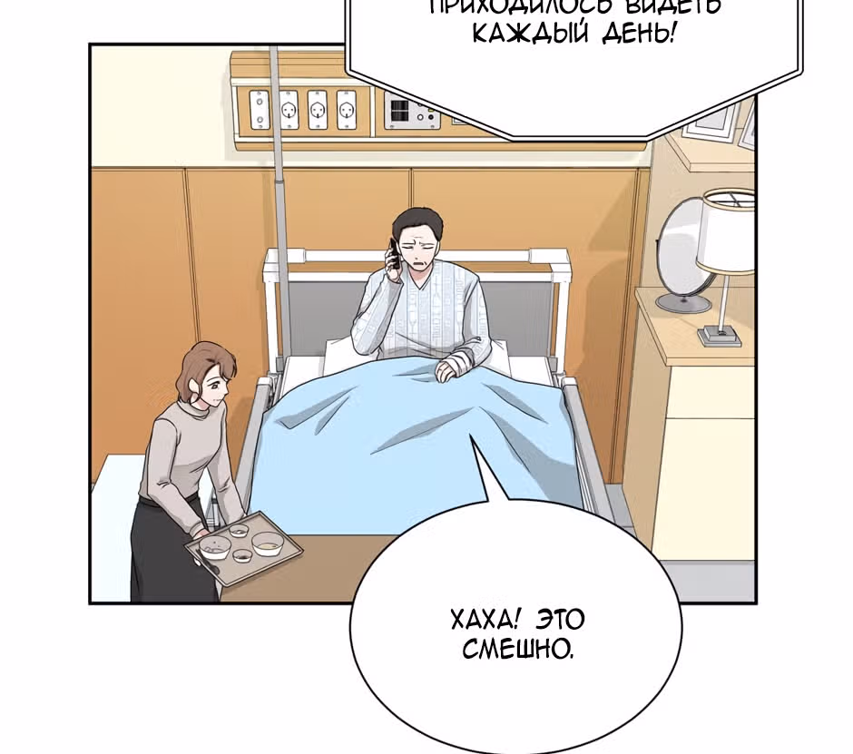 Большая жизнь — Том 1 · Глава 42, страница 138