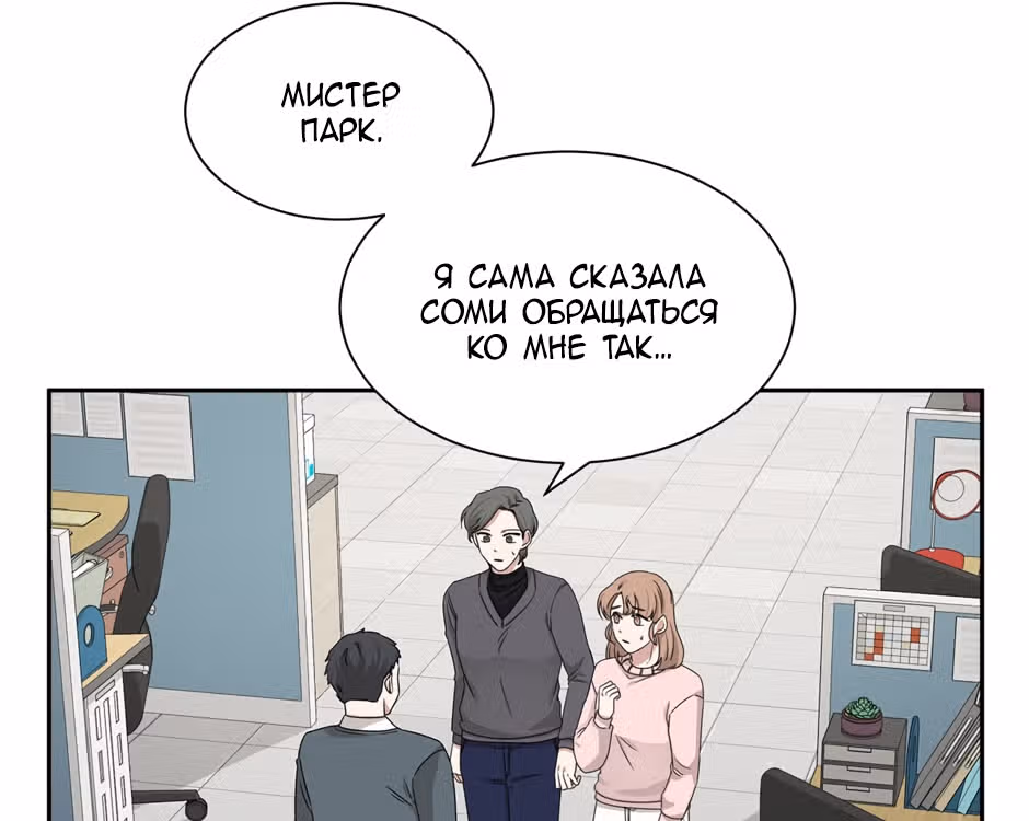 Большая жизнь — Том 1 · Глава 42, страница 16