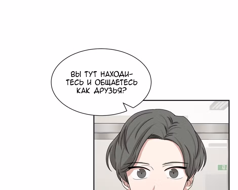 Большая жизнь — Том 1 · Глава 42, страница 18
