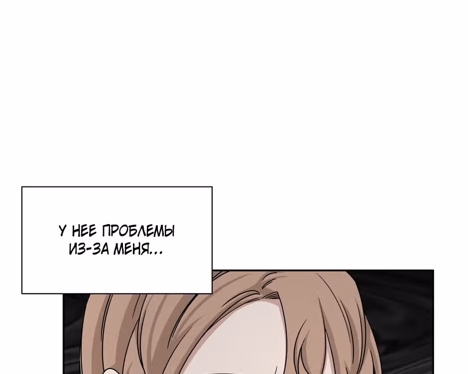 Большая жизнь — Том 1 · Глава 42, страница 22