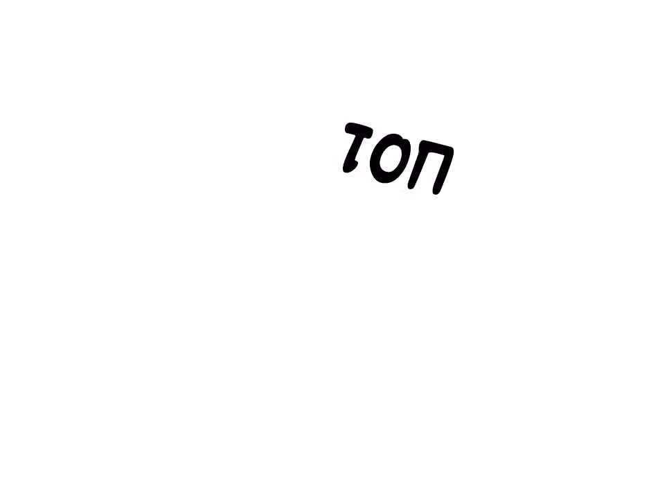 Большая жизнь — Том 1 · Глава 42, страница 34