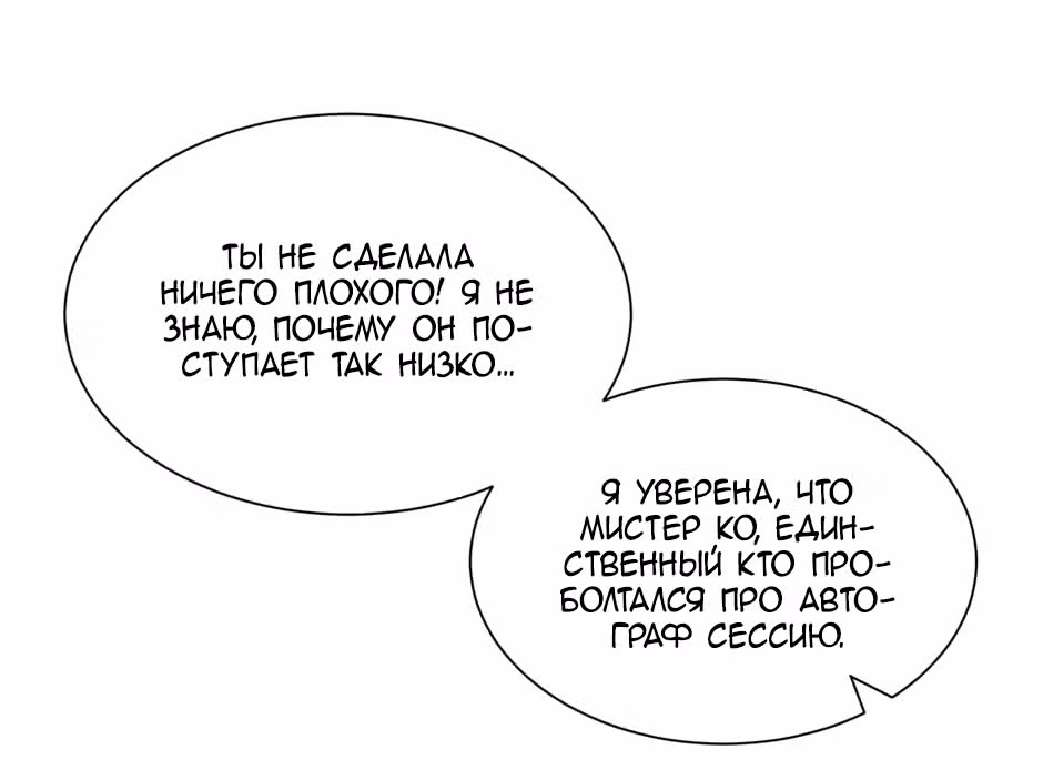 Большая жизнь — Том 1 · Глава 42, страница 37
