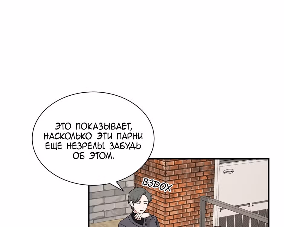 Большая жизнь — Том 1 · Глава 42, страница 49