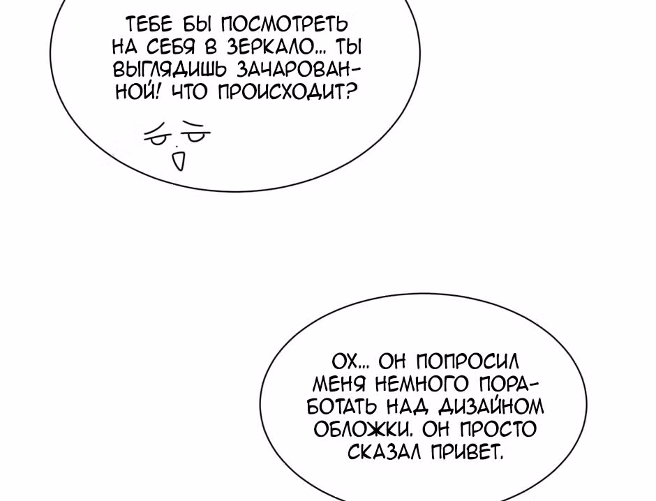 Большая жизнь — Том 1 · Глава 42, страница 69