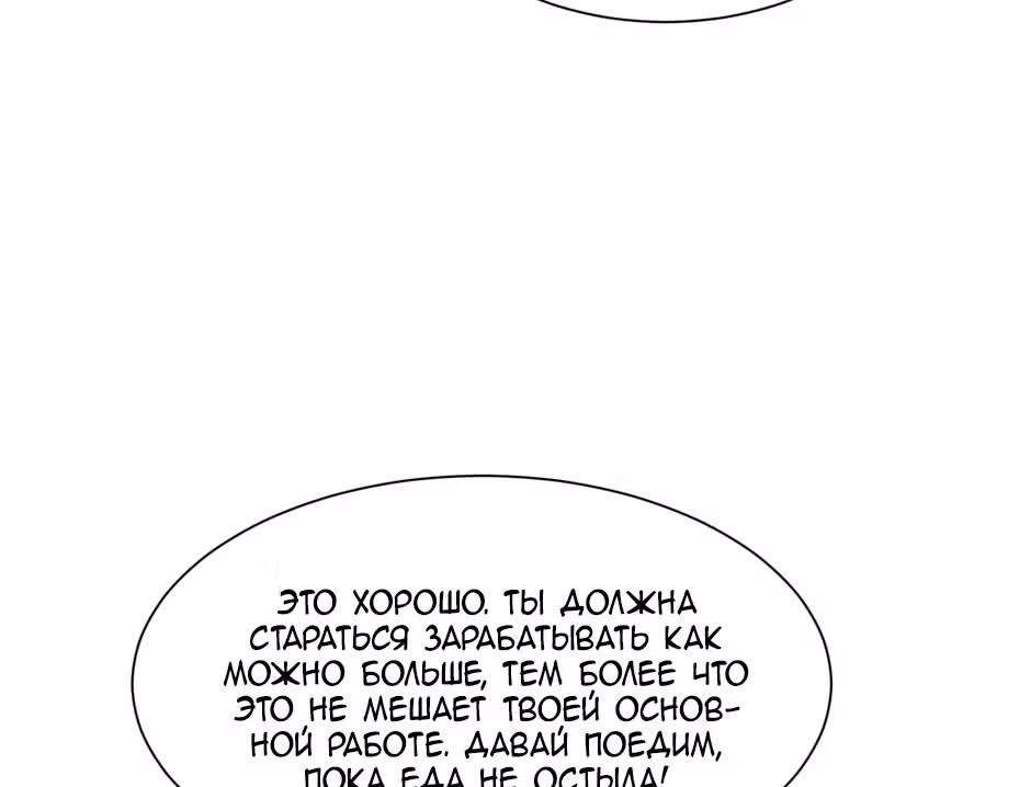 Большая жизнь — Том 1 · Глава 42, страница 70