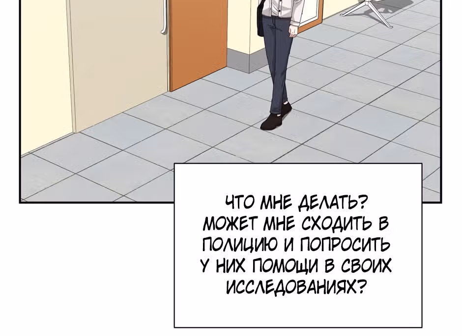 Большая жизнь — Том 1 · Глава 42, страница 84