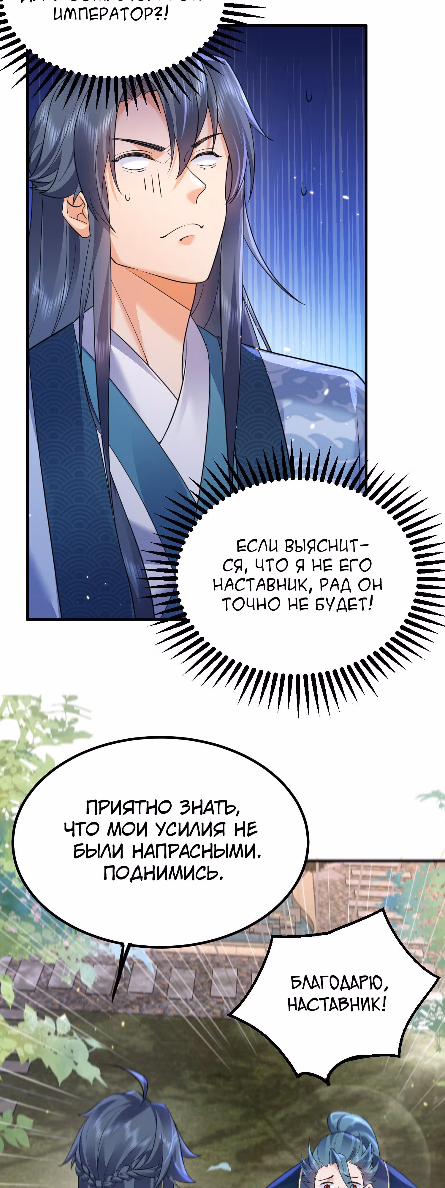 Я непобедим — Том 1 · Глава 176, страница 13