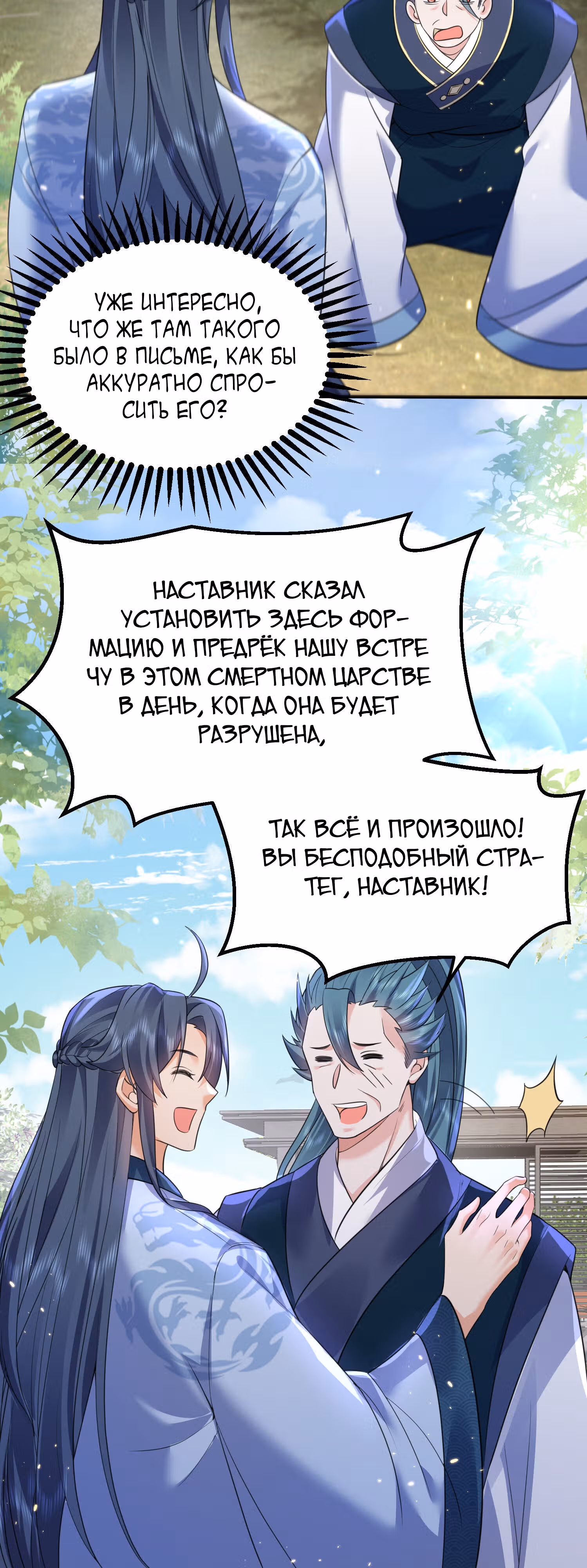 Я непобедим — Том 1 · Глава 176, страница 14